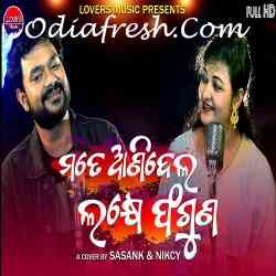 Mote Ani Dela Lakhe Faguna